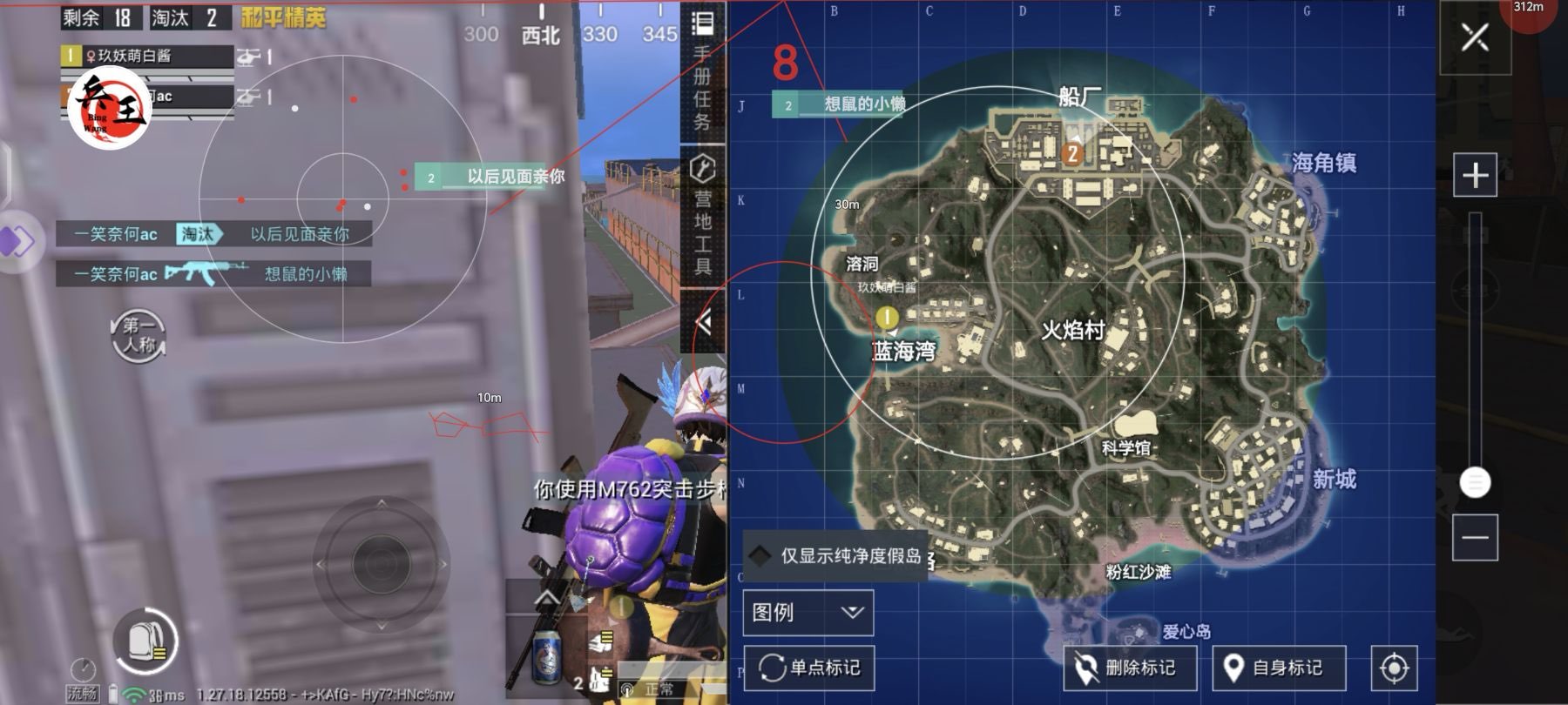 和平精英《挑战者》外挂